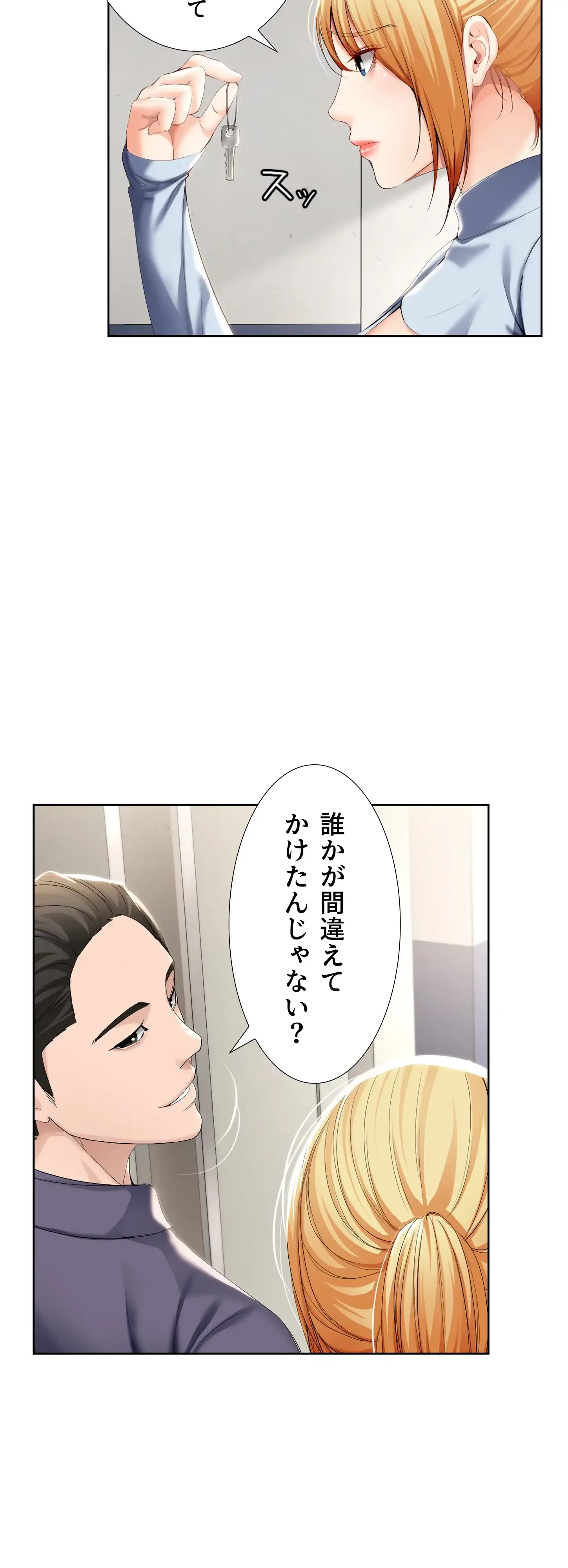 ハーレムライフ (タテヨミ) 第32話 - 13