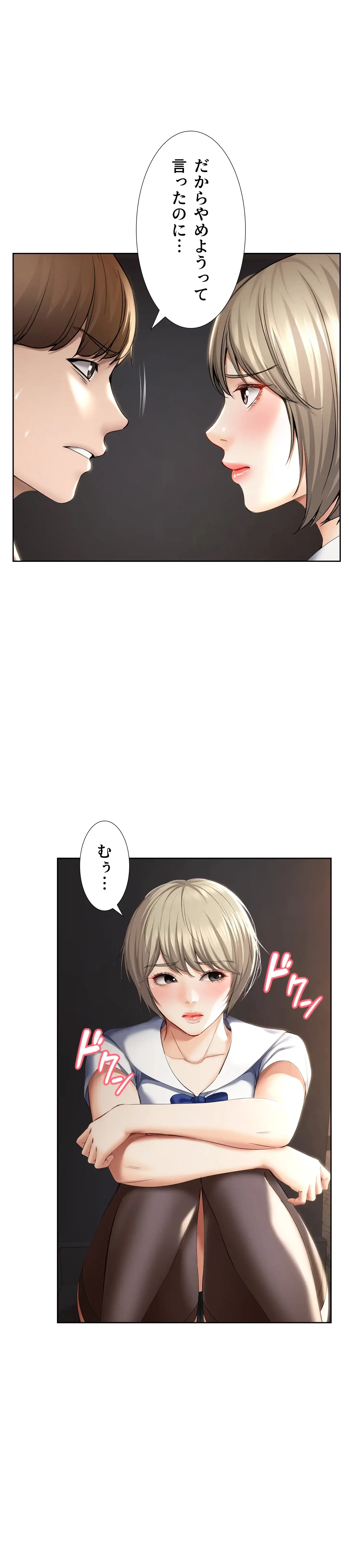 ハーレムライフ (タテヨミ) 第32話 - 20