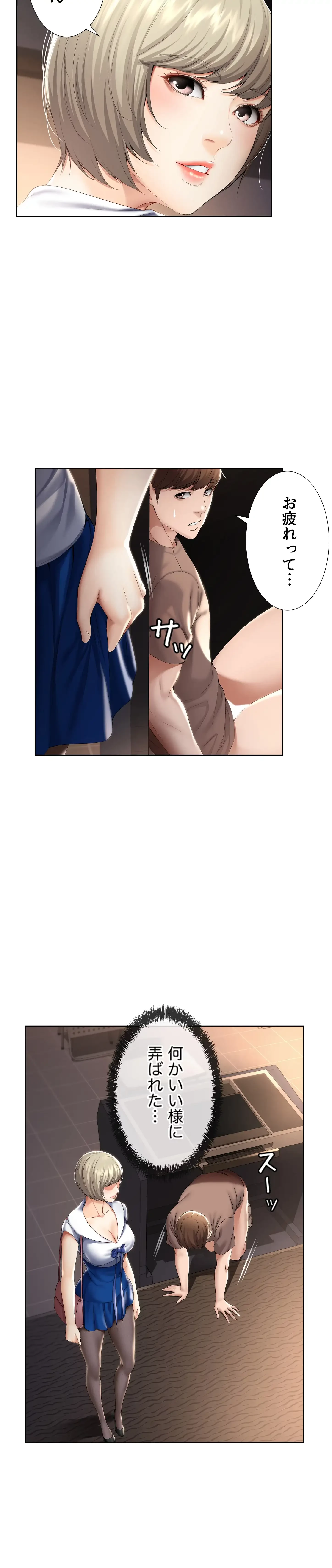 ハーレムライフ (タテヨミ) 第33話 - 7