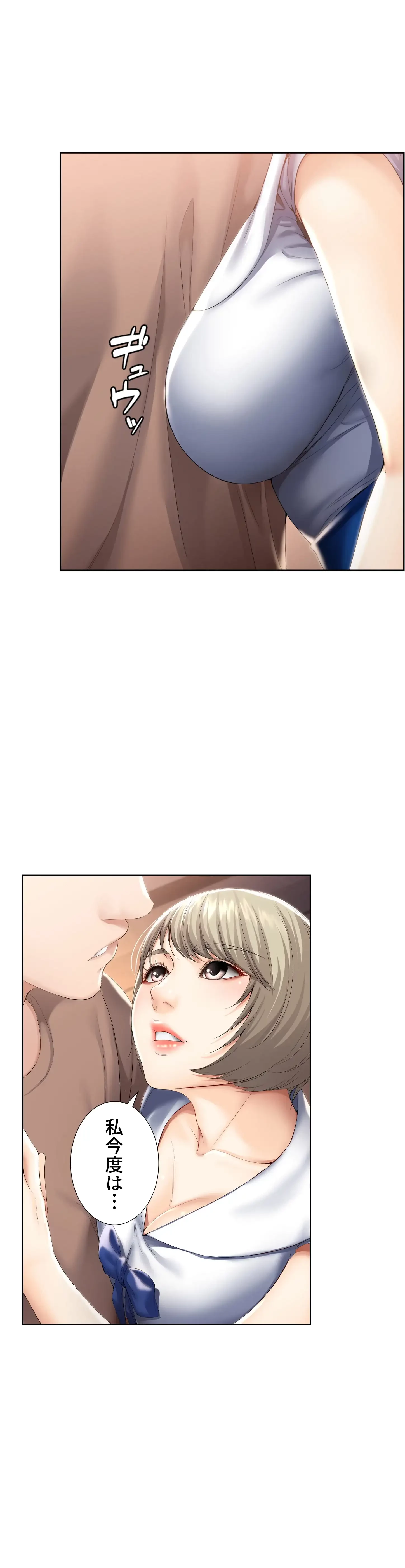 ハーレムライフ (タテヨミ) 第33話 - 8
