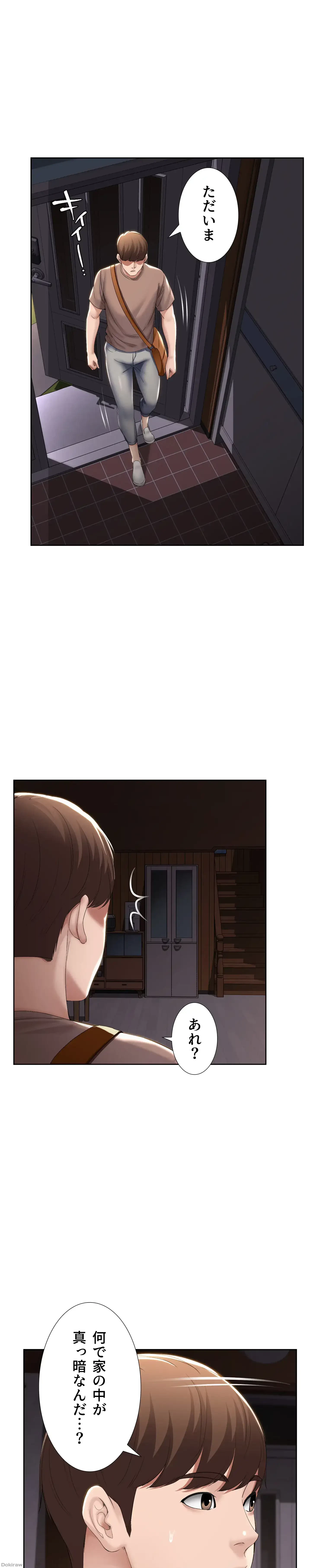 ハーレムライフ (タテヨミ) 第33話 - 16
