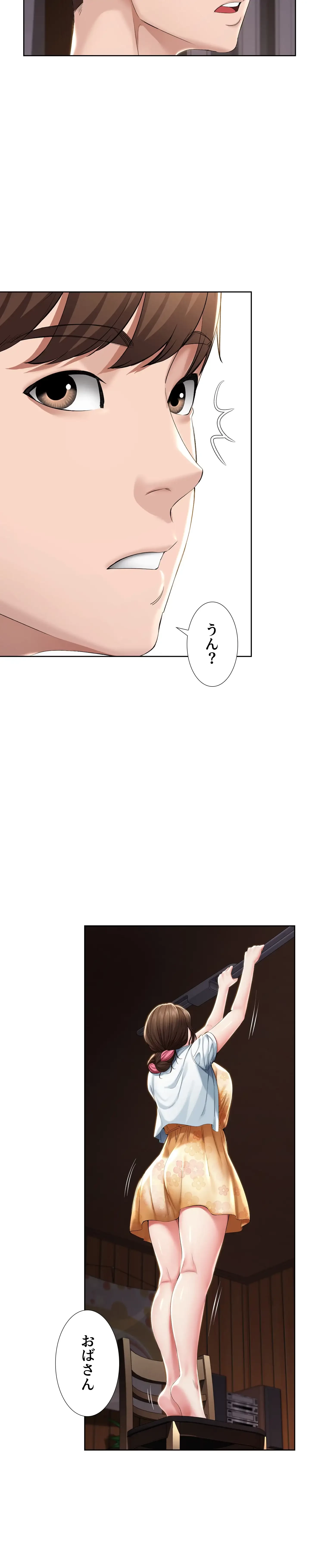 ハーレムライフ (タテヨミ) 第33話 - 17