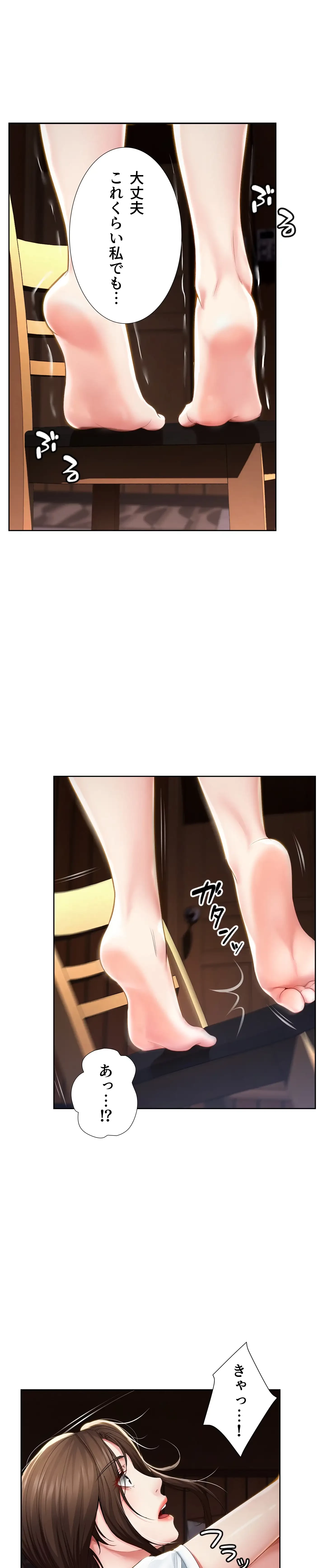 ハーレムライフ (タテヨミ) 第33話 - 22