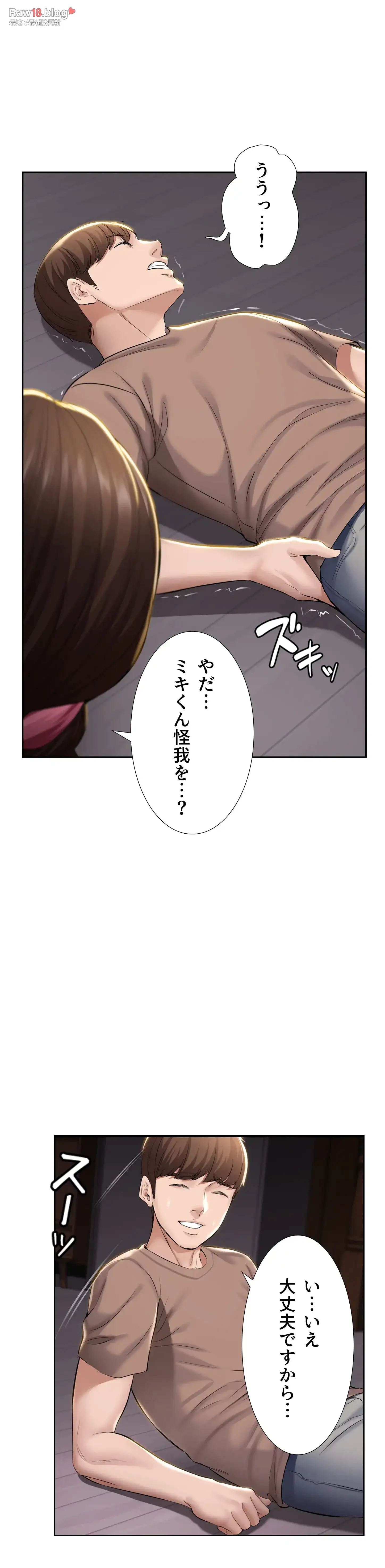 ハーレムライフ (タテヨミ) 第33話 - 28