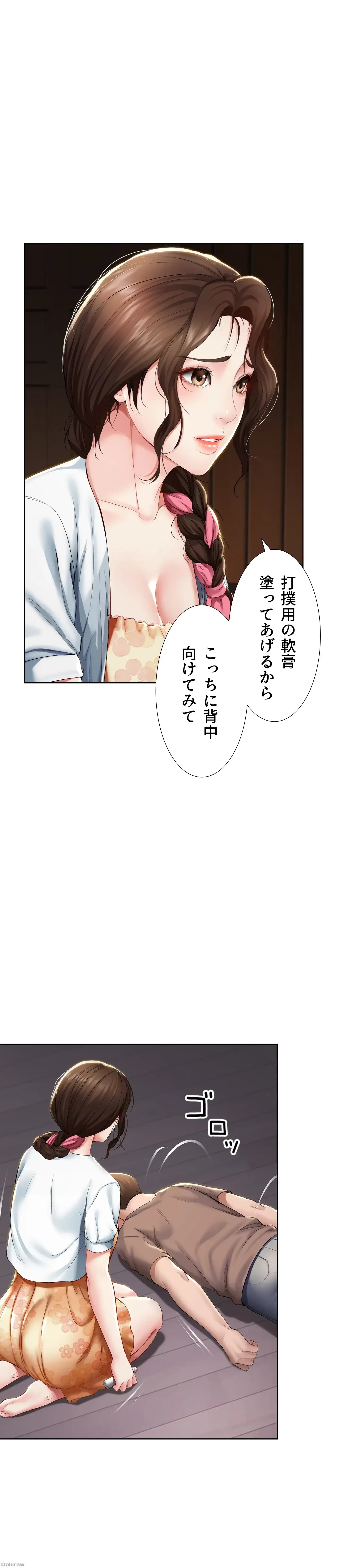 ハーレムライフ (タテヨミ) 第33話 - 31