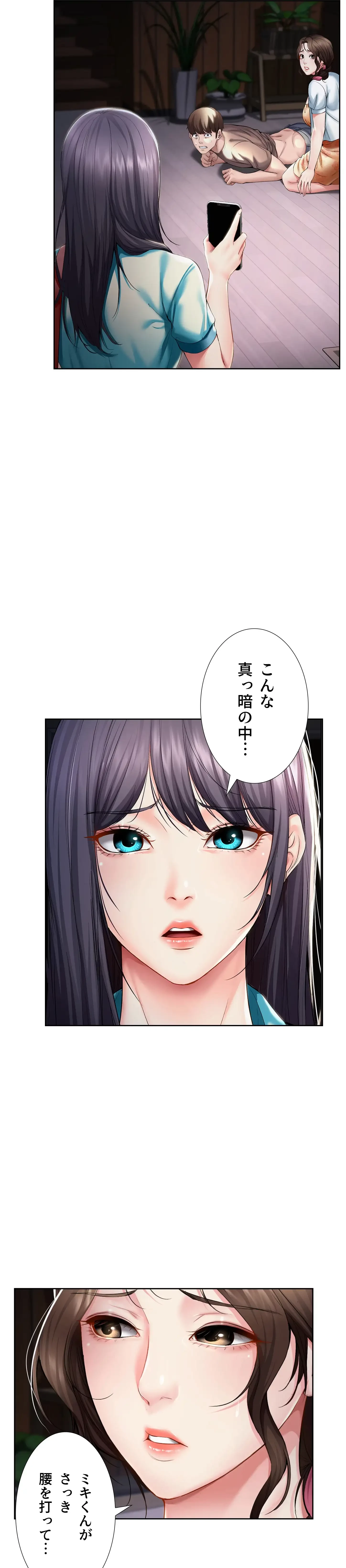 ハーレムライフ (タテヨミ) 第34話 - 2