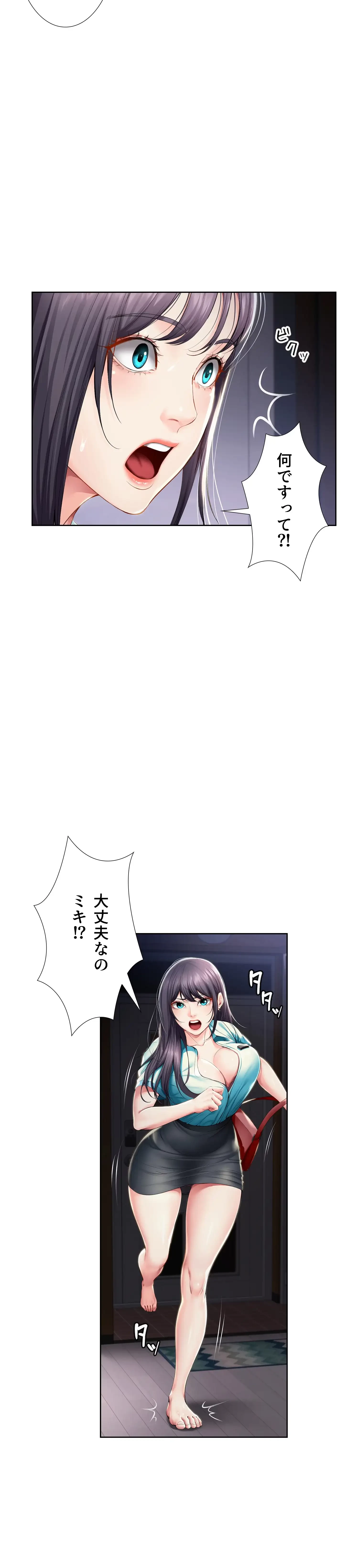 ハーレムライフ (タテヨミ) 第34話 - 3