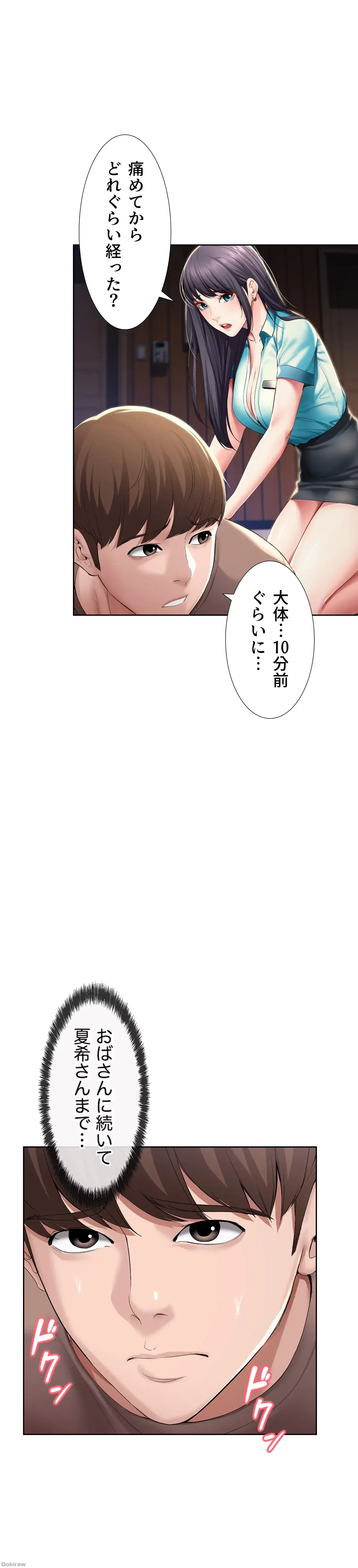 ハーレムライフ (タテヨミ) 第34話 - 6