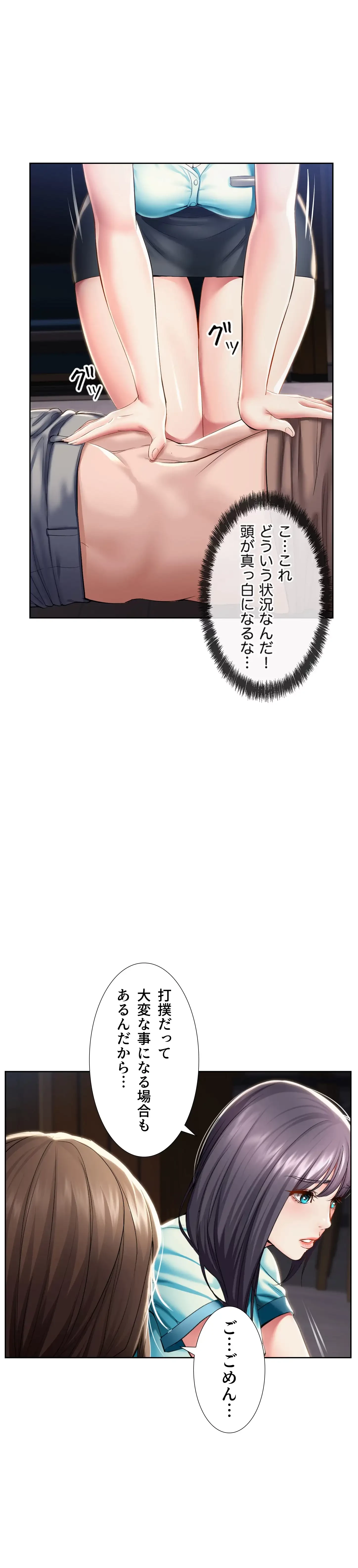 ハーレムライフ (タテヨミ) 第34話 - 7