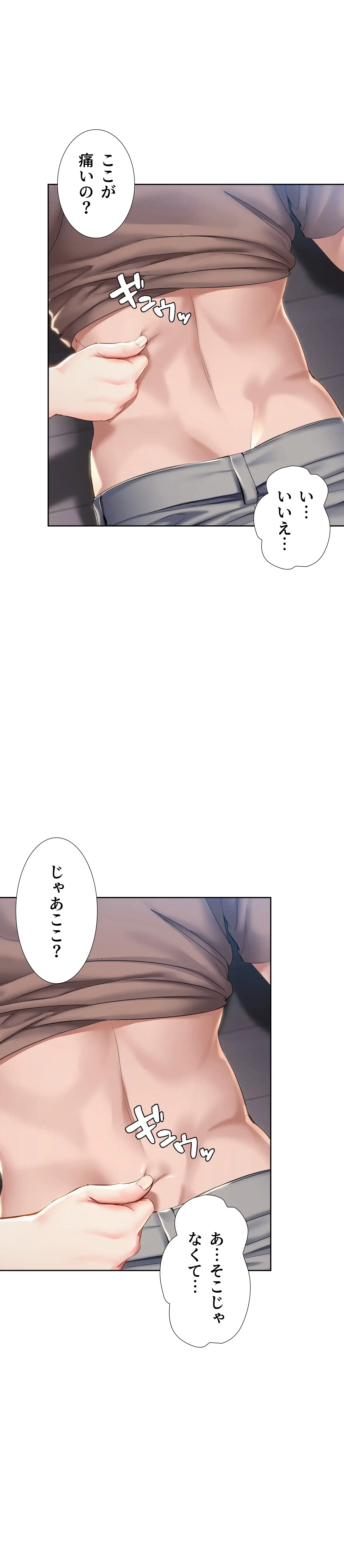 ハーレムライフ (タテヨミ) 第34話 - 8