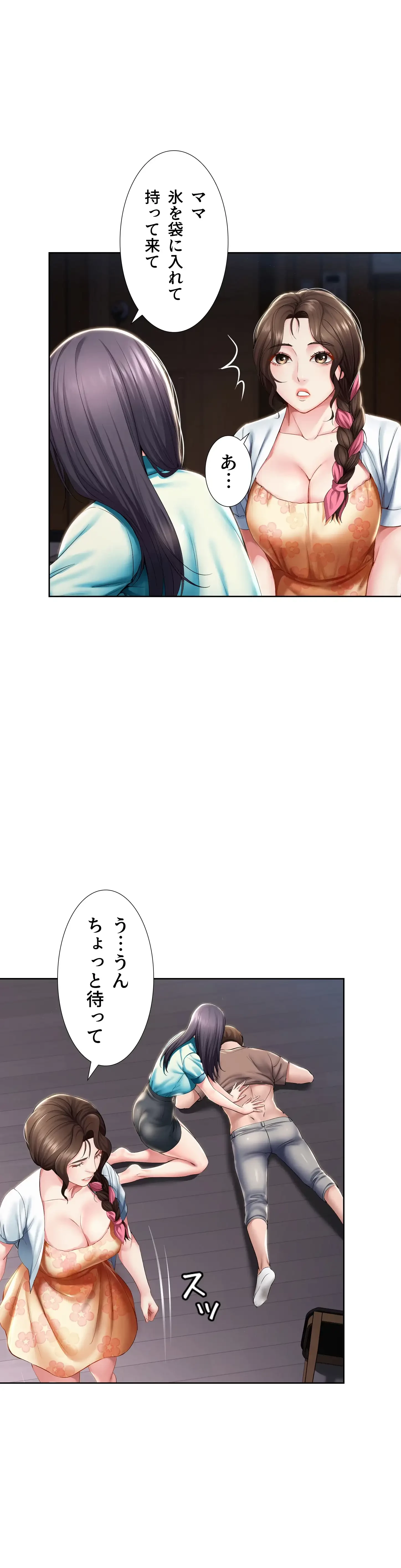 ハーレムライフ (タテヨミ) 第34話 - 10