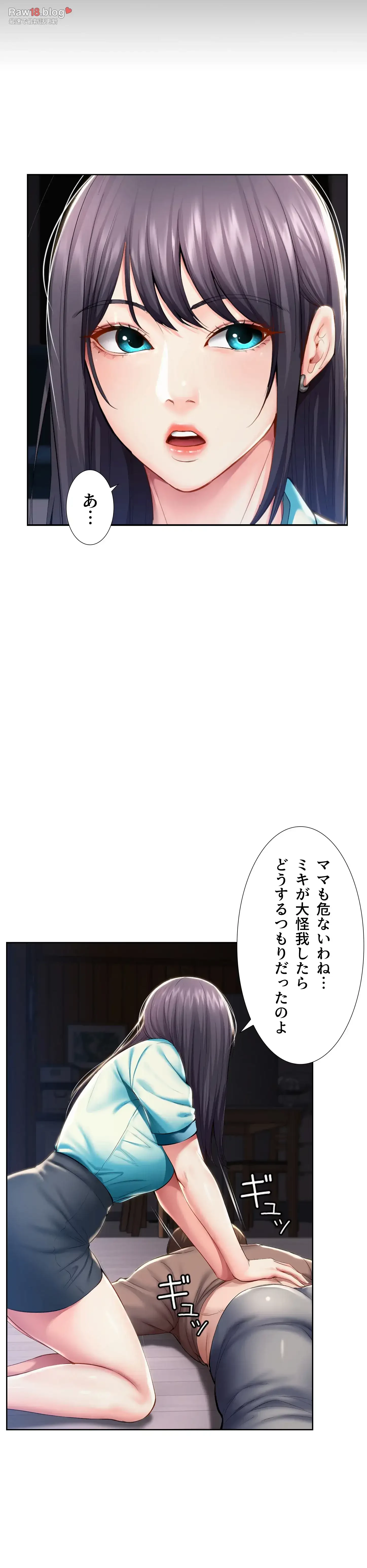 ハーレムライフ (タテヨミ) 第34話 - 15