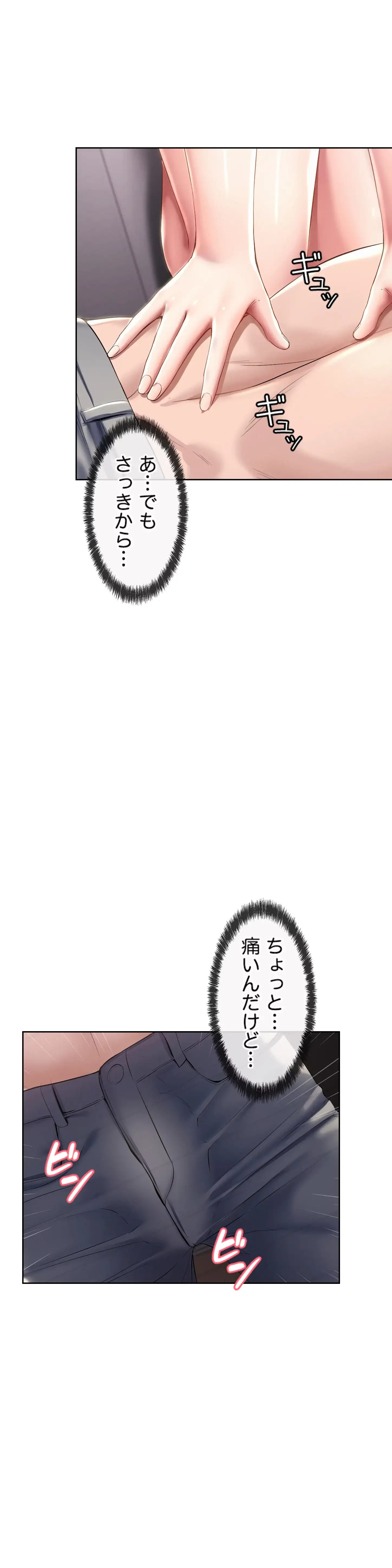 ハーレムライフ (タテヨミ) 第34話 - 18