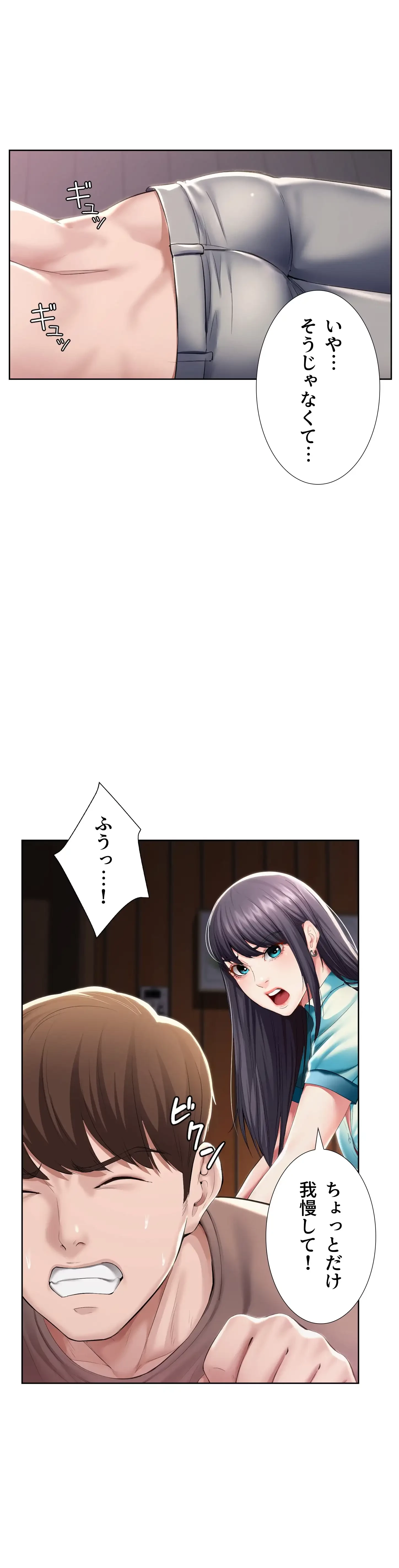 ハーレムライフ (タテヨミ) 第34話 - 20