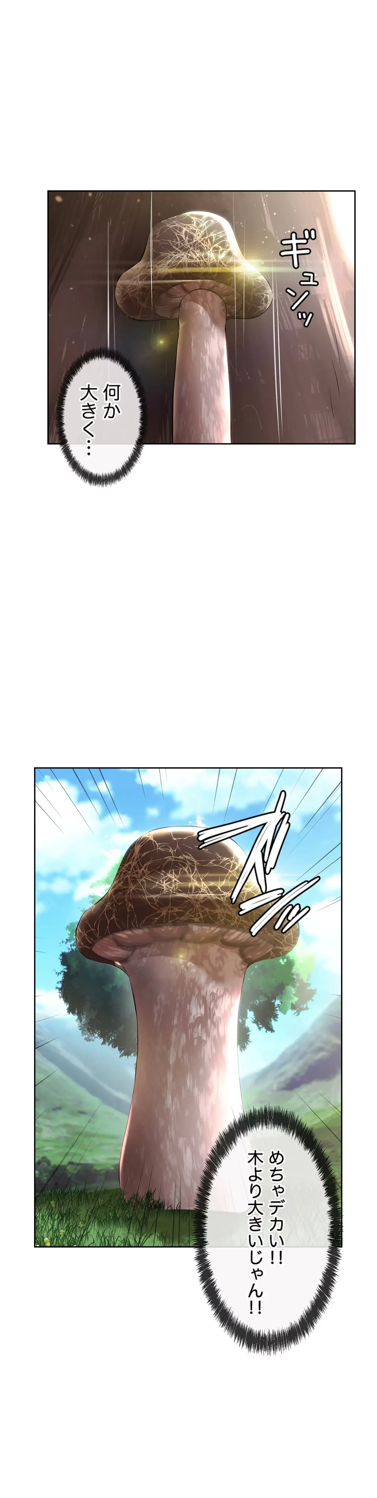 ハーレムライフ (タテヨミ) 第34話 - 23