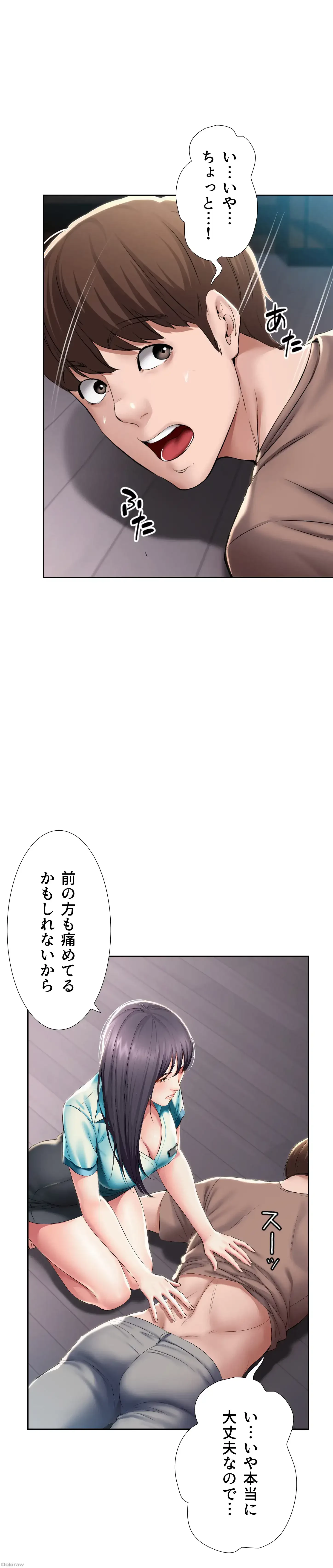 ハーレムライフ (タテヨミ) 第34話 - 26