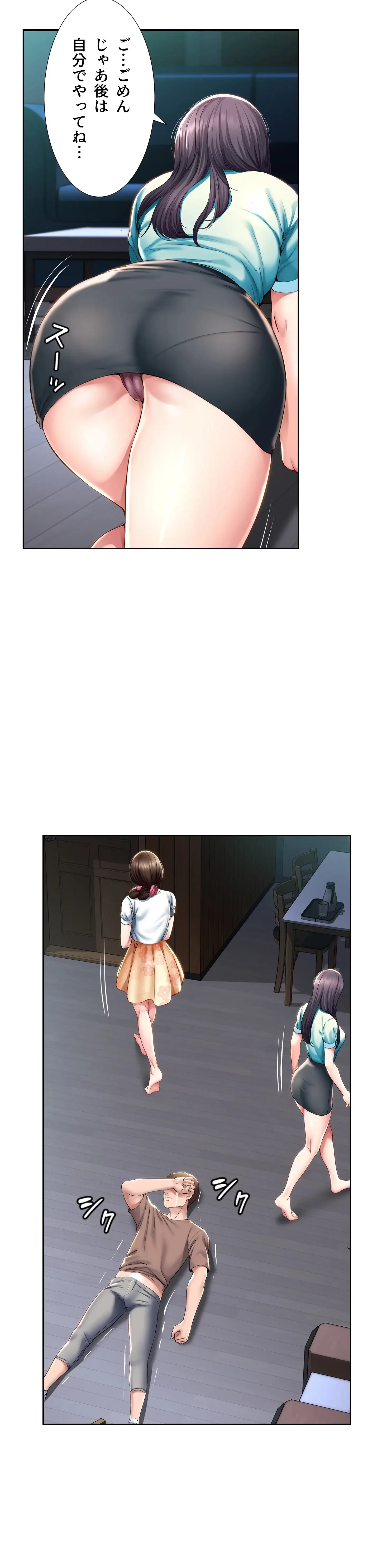ハーレムライフ (タテヨミ) 第35話 - 3