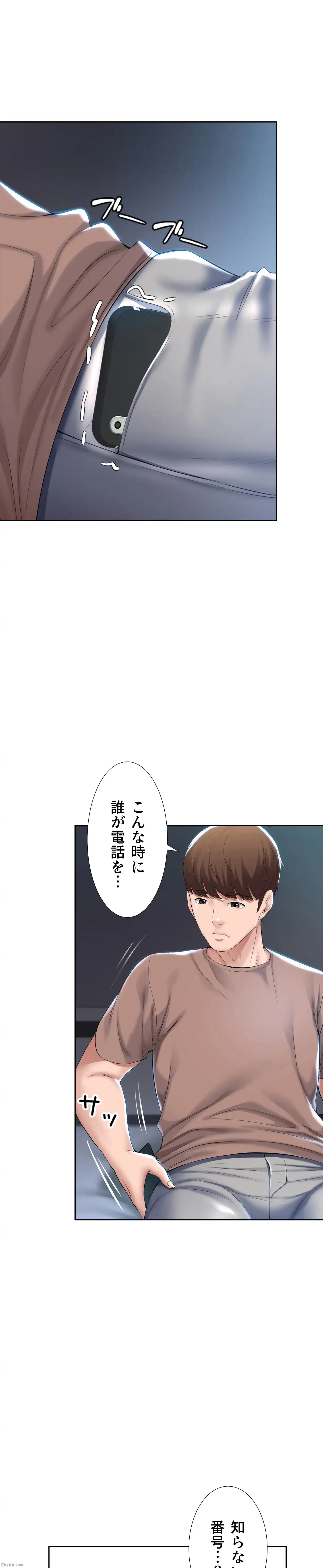 ハーレムライフ (タテヨミ) 第35話 - 6