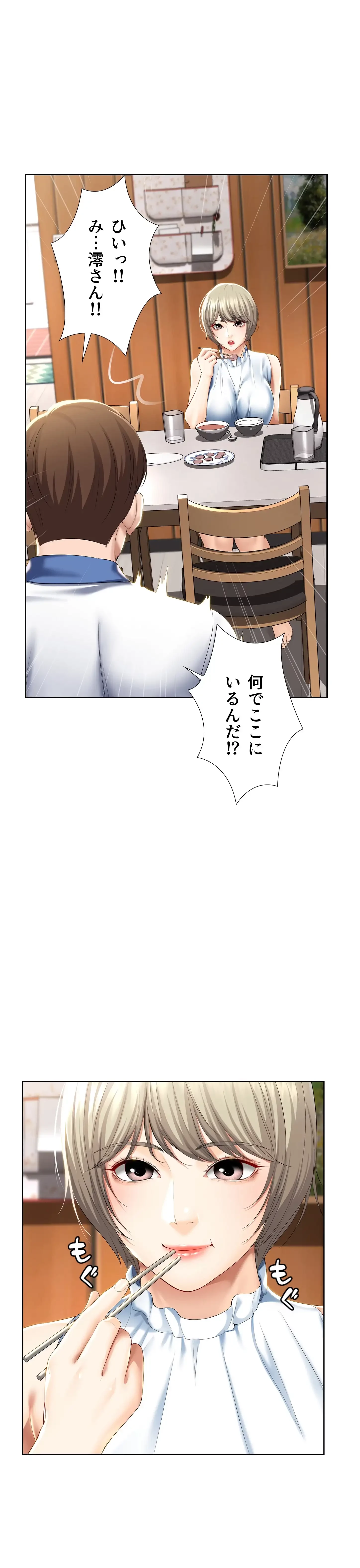ハーレムライフ (タテヨミ) 第35話 - 24