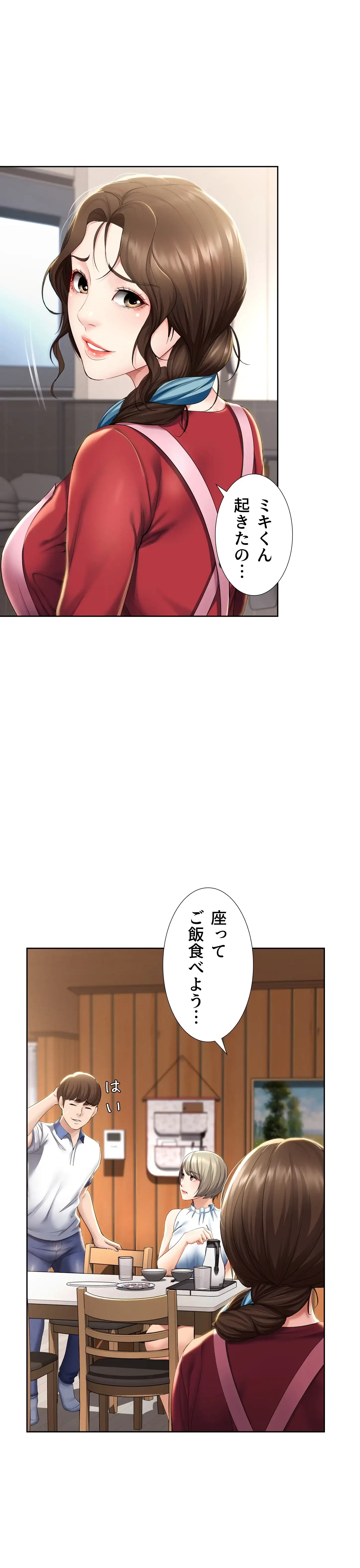 ハーレムライフ (タテヨミ) 第35話 - 25