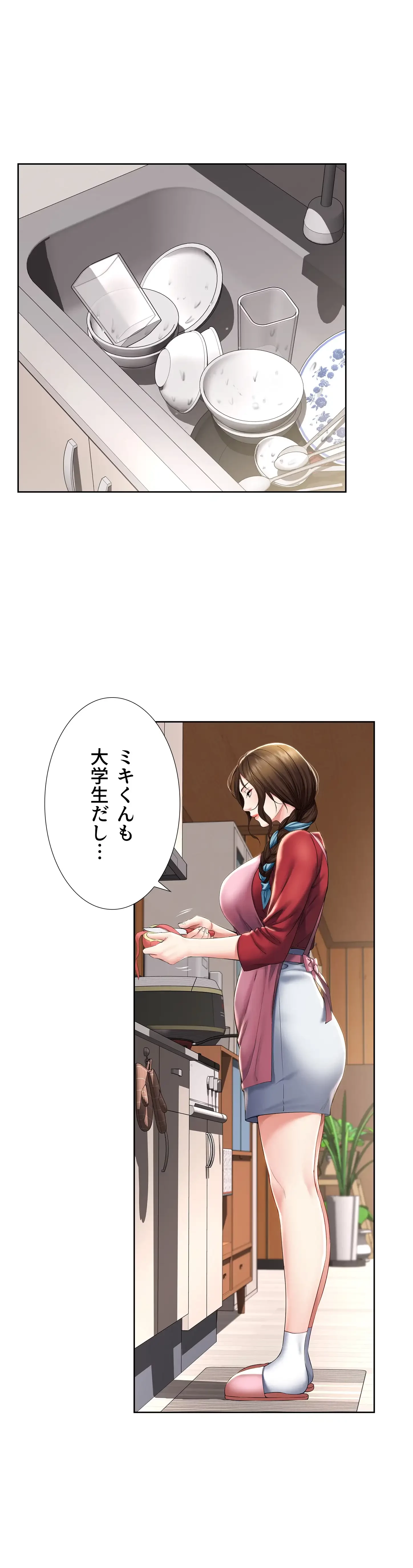 ハーレムライフ (タテヨミ) 第35話 - 29