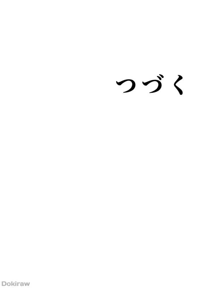 ハーレムライフ (タテヨミ) 第35話 - 36