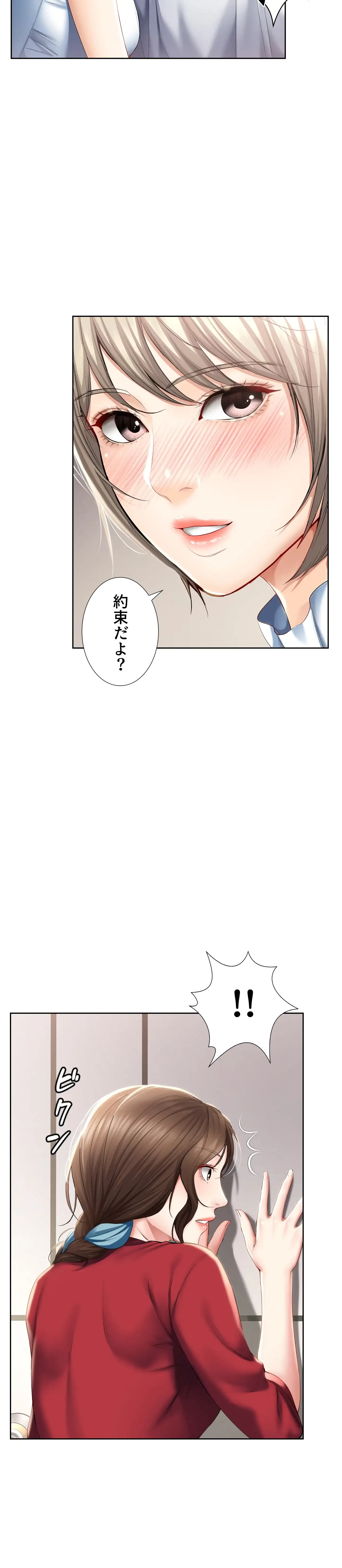 ハーレムライフ (タテヨミ) 第36話 - 17
