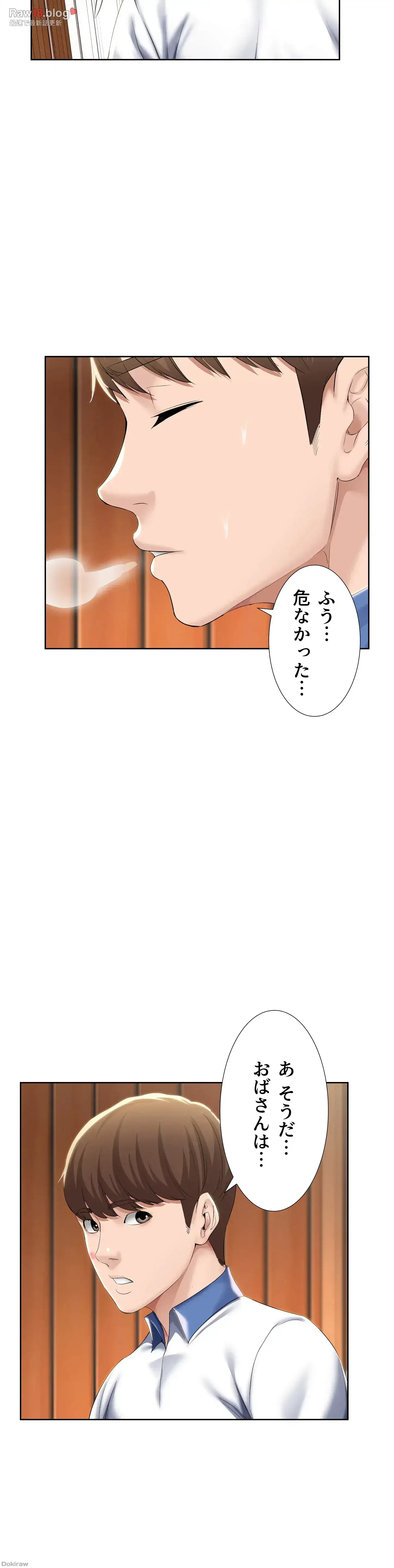 ハーレムライフ (タテヨミ) 第36話 - 21