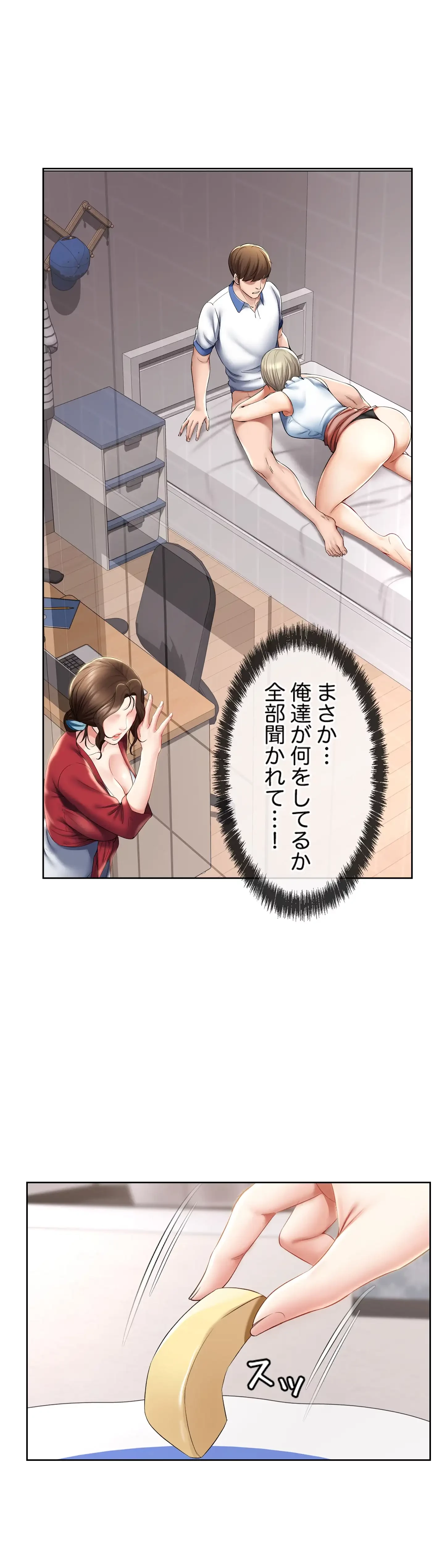 ハーレムライフ (タテヨミ) 第36話 - 24