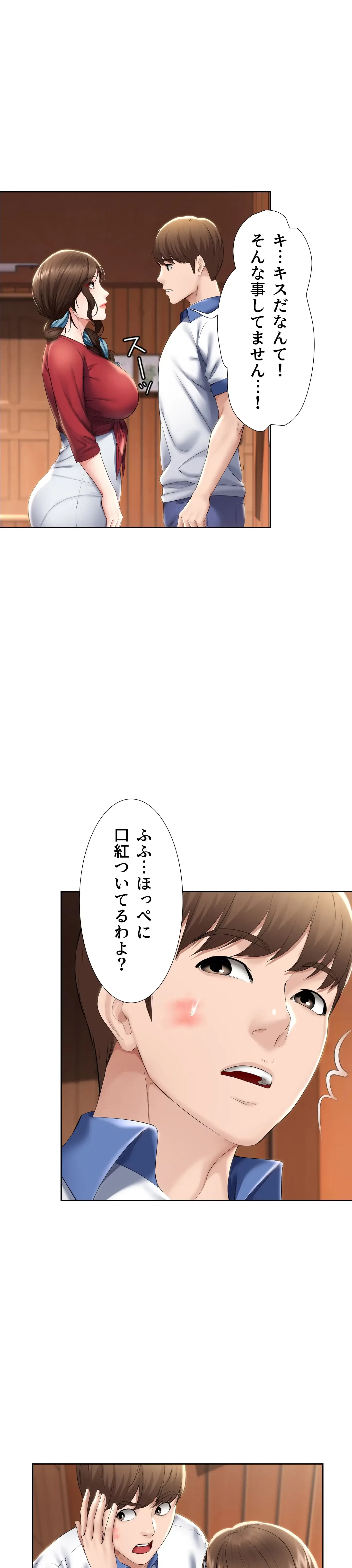 ハーレムライフ (タテヨミ) 第36話 - 30