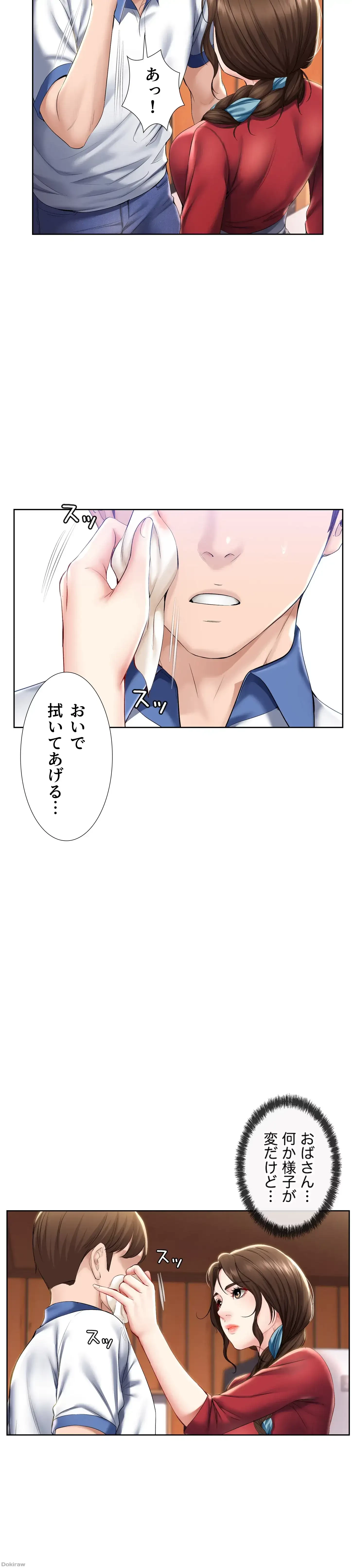 ハーレムライフ (タテヨミ) 第36話 - 31