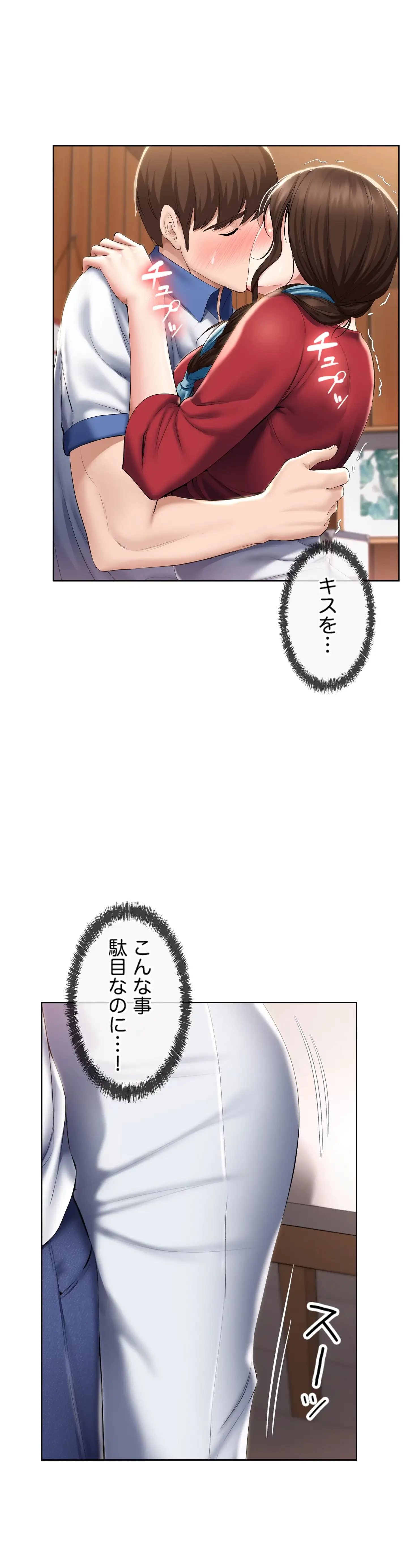 ハーレムライフ (タテヨミ) 第37話 - 5