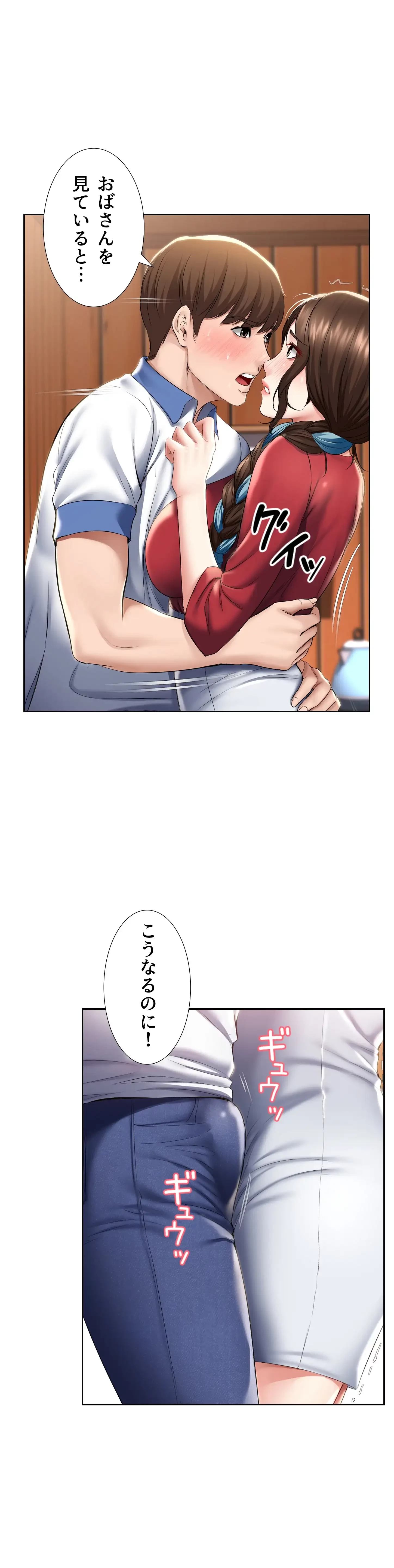 ハーレムライフ (タテヨミ) 第37話 - 8