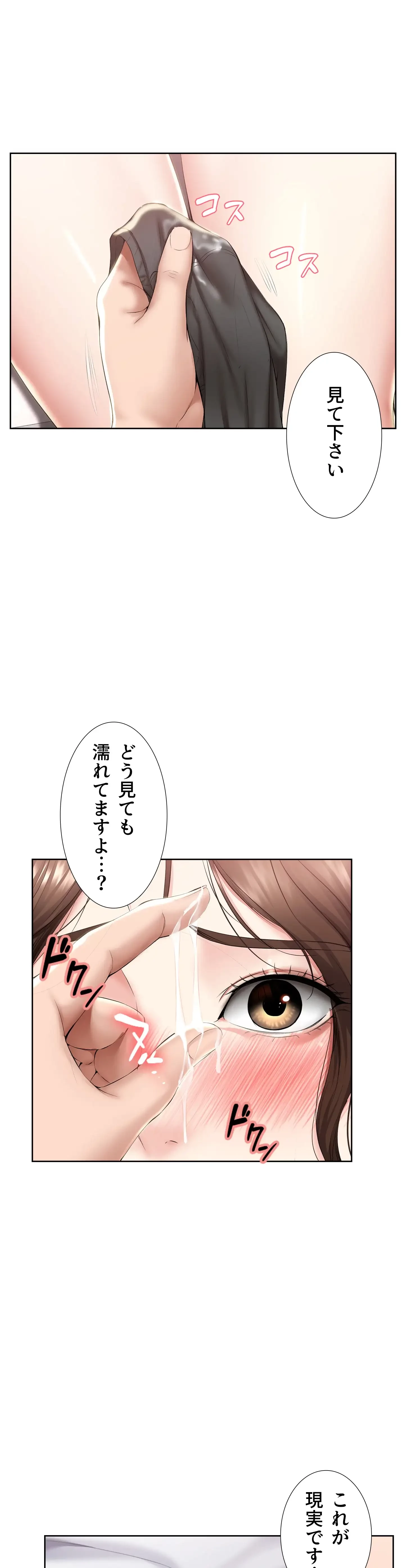ハーレムライフ (タテヨミ) 第37話 - 14