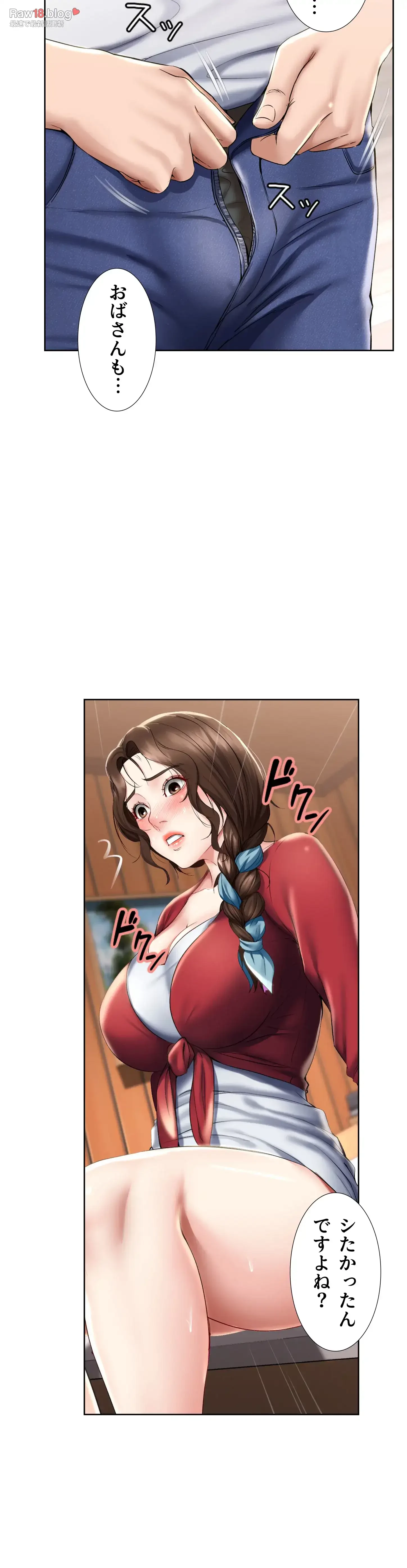 ハーレムライフ (タテヨミ) 第37話 - 15