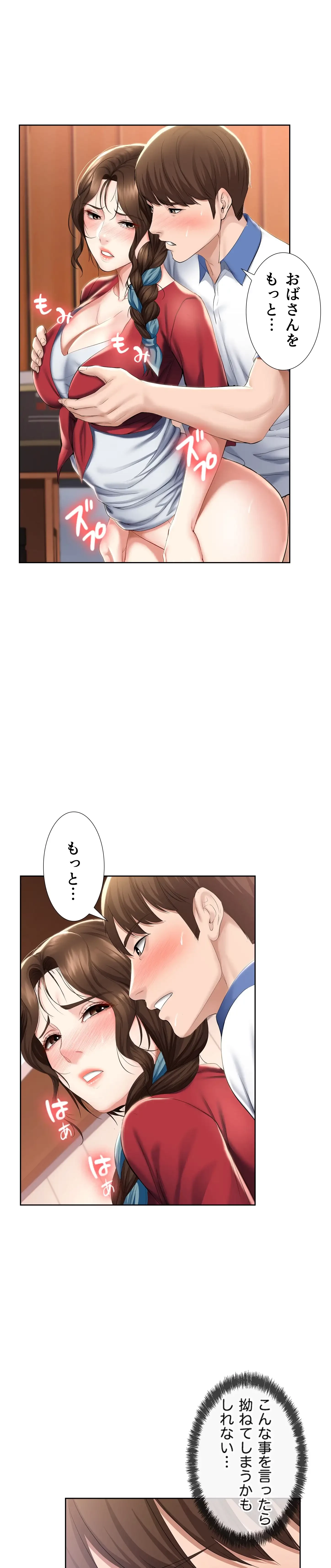 ハーレムライフ (タテヨミ) 第38話 - 10