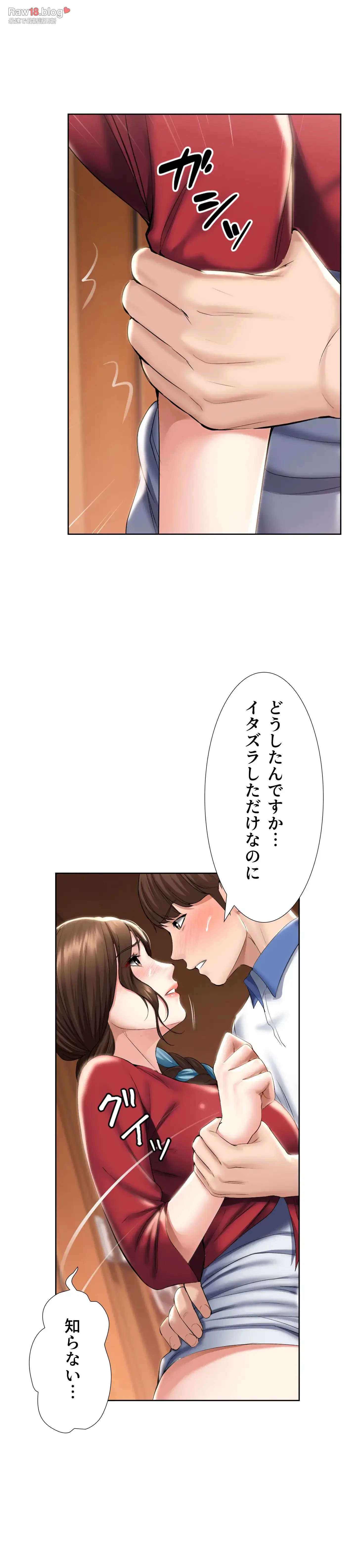 ハーレムライフ (タテヨミ) 第38話 - 15