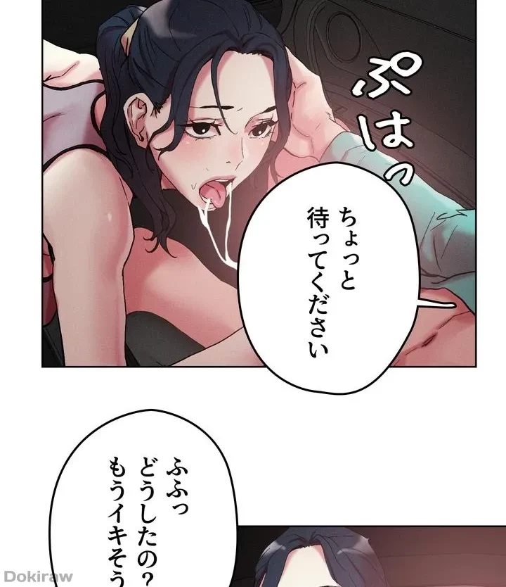 セッ◯ススキャン ー最大多数の女を落とす攻略法ー 第53話 - 19