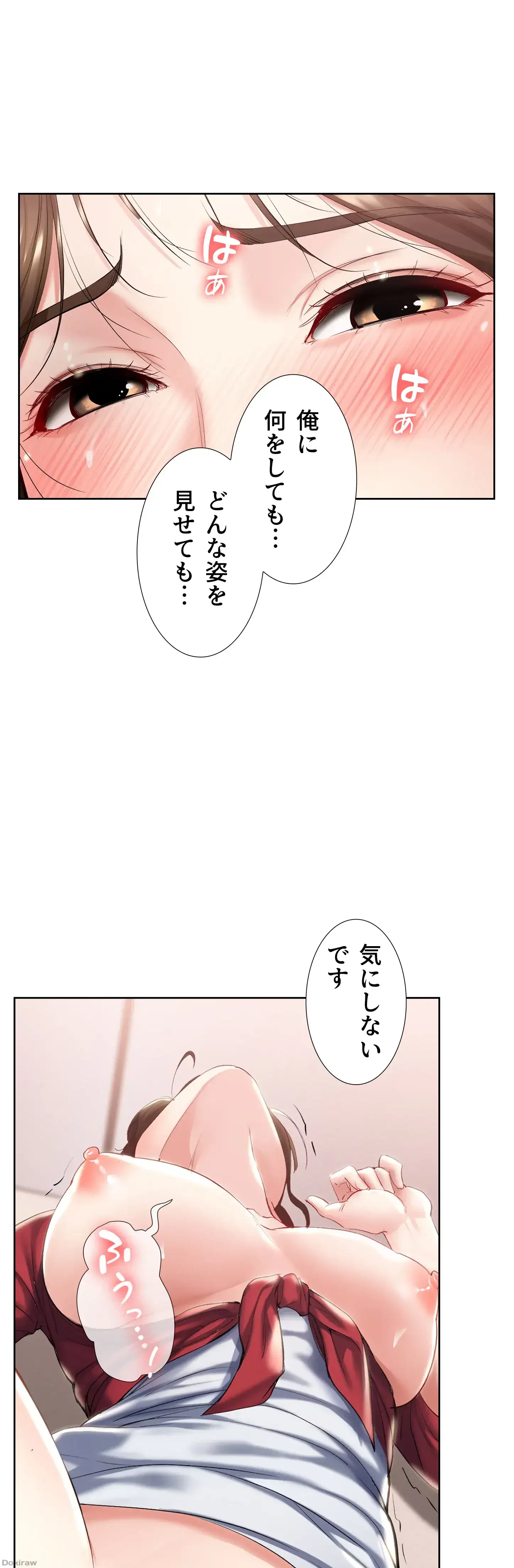ハーレムライフ (タテヨミ) 第39話 - 6