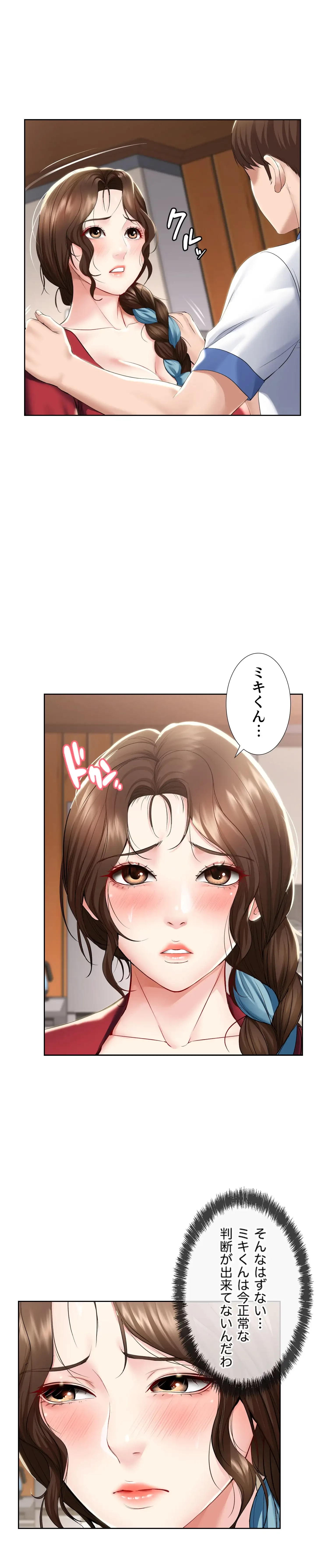 ハーレムライフ (タテヨミ) 第39話 - 22
