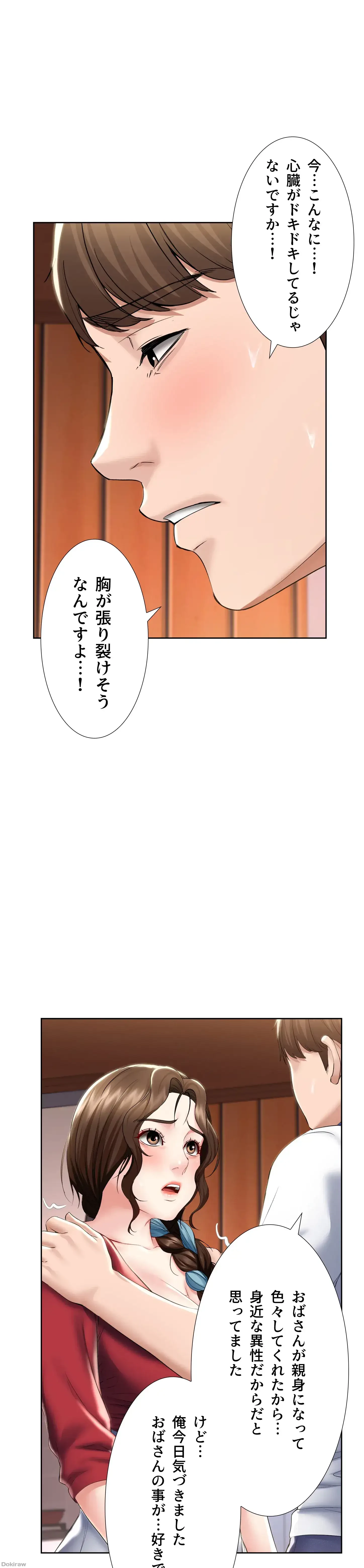 ハーレムライフ (タテヨミ) 第39話 - 26
