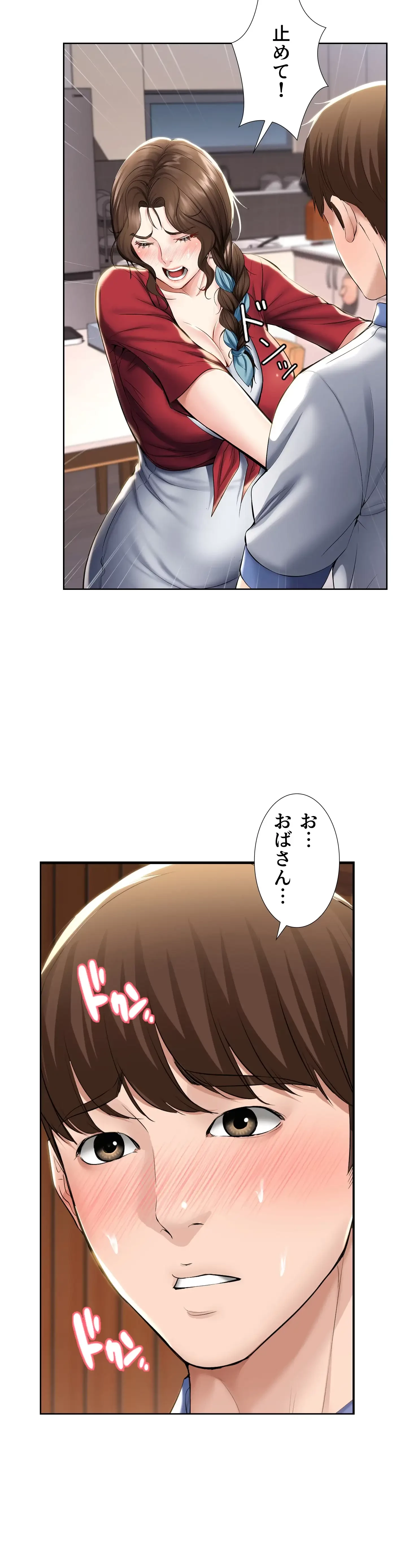 ハーレムライフ (タテヨミ) 第40話 - 3
