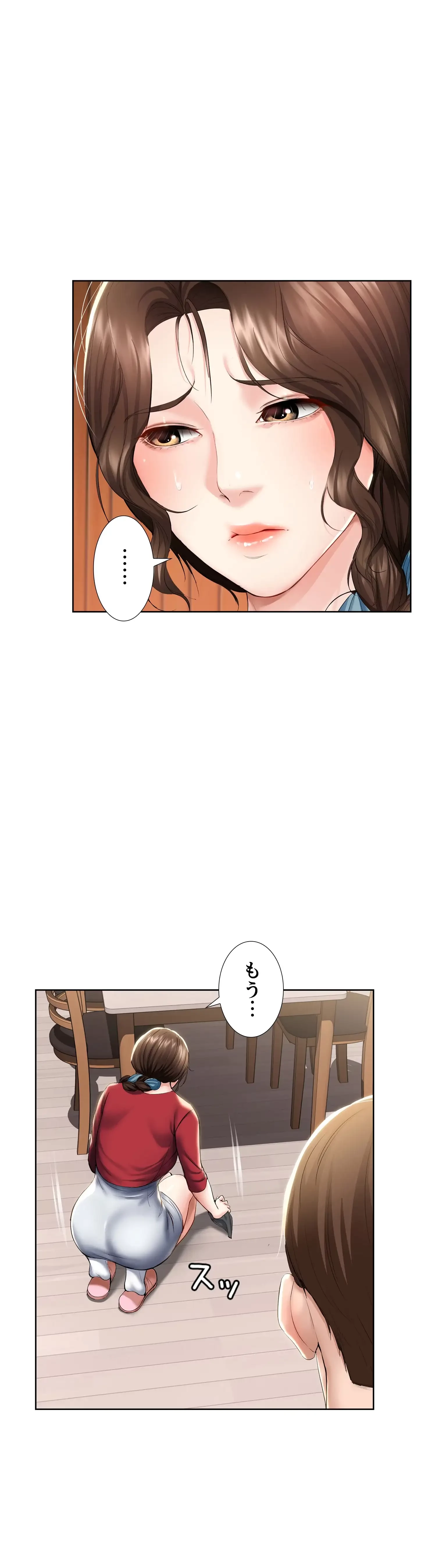 ハーレムライフ (タテヨミ) 第40話 - 7