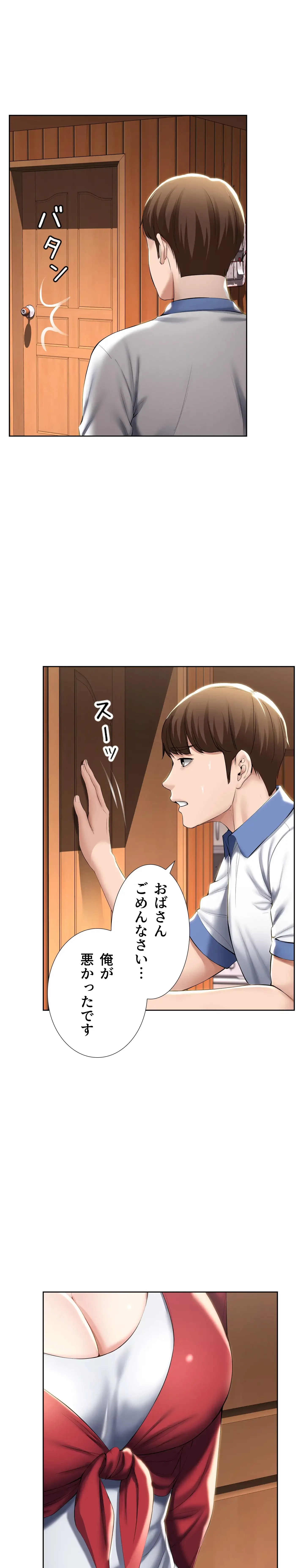 ハーレムライフ (タテヨミ) 第40話 - 10