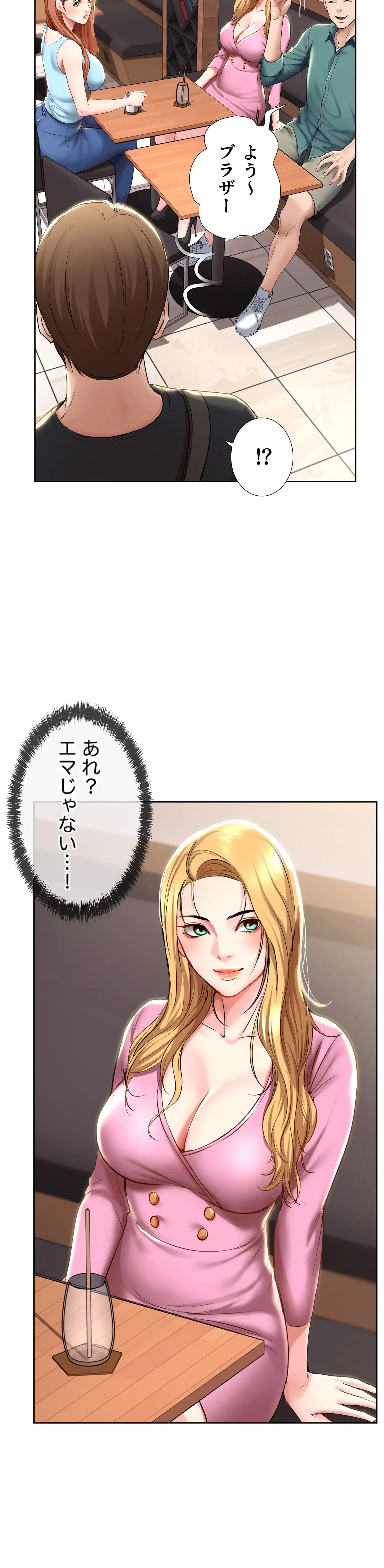 ハーレムライフ (タテヨミ) 第40話 - 17