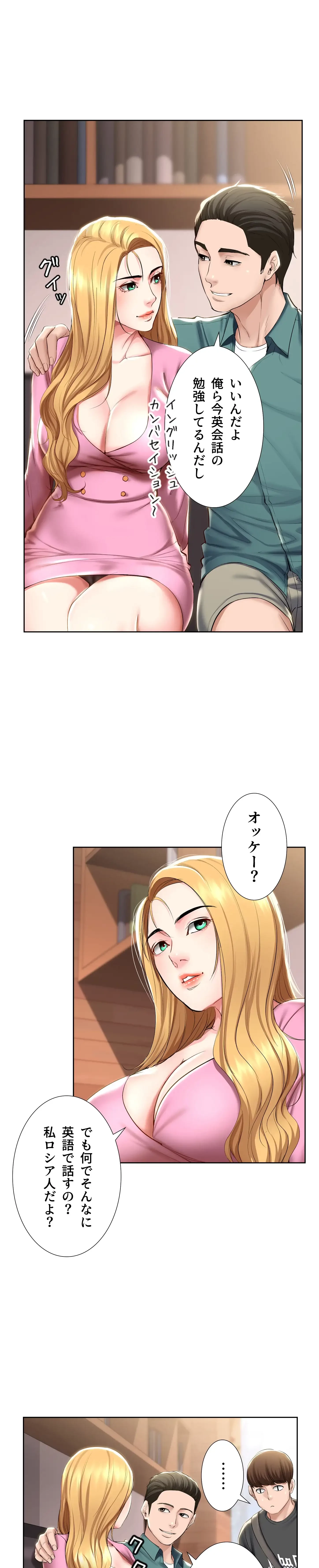 ハーレムライフ (タテヨミ) 第40話 - 20