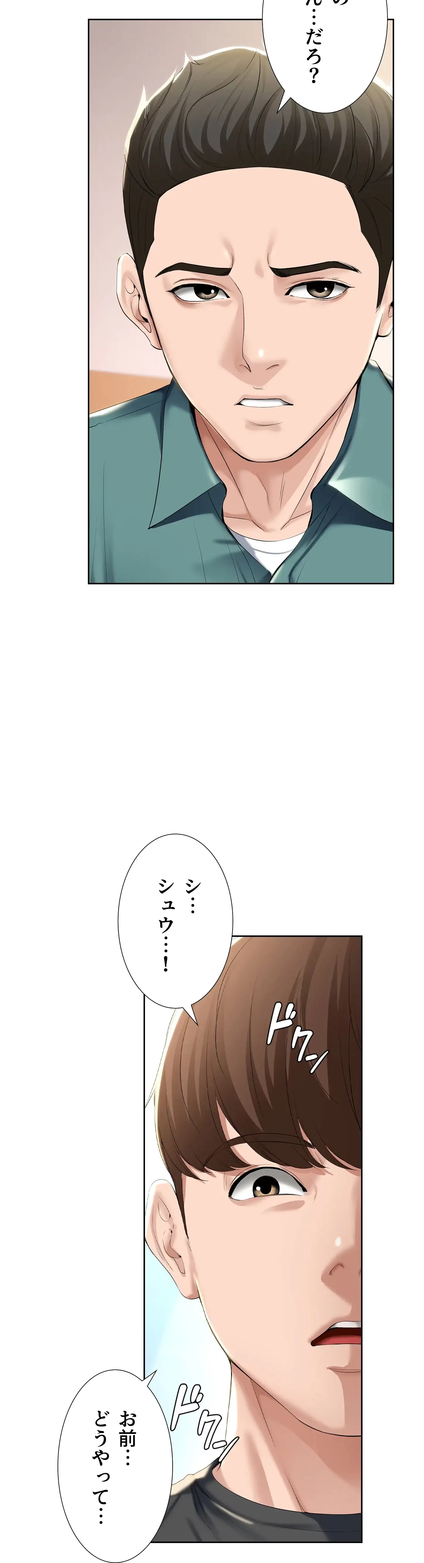 ハーレムライフ (タテヨミ) 第40話 - 27