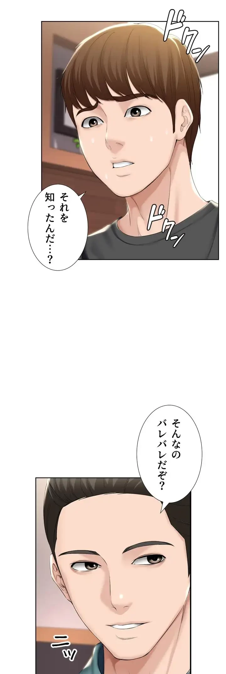 ハーレムライフ (タテヨミ) 第41話 - 2