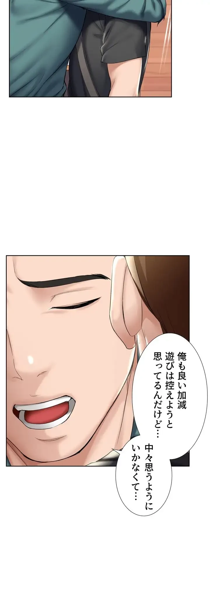 ハーレムライフ (タテヨミ) 第41話 - 10
