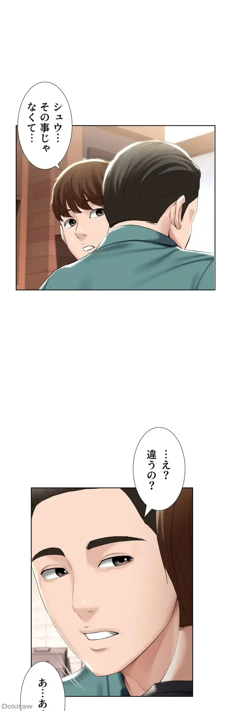 ハーレムライフ (タテヨミ) 第41話 - 11